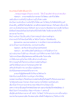 คนบรรลุแต่ไม่รู้ตัวเป็นอย่างไร.docx
