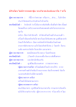 มีกิจวัตร ไม่มีการทอดกฐิน จะบริจาคเงินต้องมาวัด 7 ครั้ง