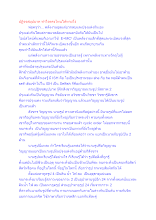 ปฏิจจสมุปบาท ทำใจตรงไหนให้หายโง่.docx