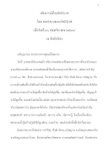 341116 เพิ่มบารมีด้วยอิทธิบาท.docx