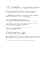 590607 สกู๊ปงานอโศกรำลึกตอน.....แพ้แต่ไม่แพ้.docx