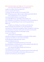 สื่อธรรมะพ่อครู(สมาธิพุทธ_สัมมาทิฏฐิ) ตอน โรงงานพระพุทธศาสนา.docx