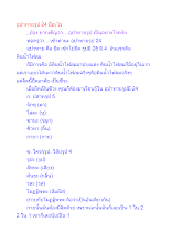 อุปาทายรูป 24 มีอะไร.docx