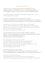 เด็กผู้หญิงแห่งความสุข.docx