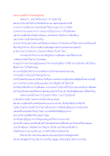 หลักเกณฑ์ที่ทำให้เศรษฐกิจดี.docx