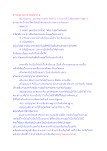 ธรรมนิยามแห่ง สมุปบาท ๔.docx