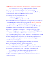 สื่อธรรมะพ่อครู(ปฏิจจสมุปบาท) ตอน อ่านอาการเวทนา ต้องอาศัยผัสสะปัจจุบัน.docx