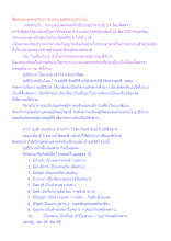 สื่อธรรมะพ่อครู(วิเวก 3) ตอน อุปธิวิเวกเป็นไฉน.docx