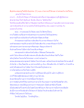 สื่อธรรมะพ่อครู(โพธิปักขิยธรรม 37) ตอน ทำความมีให้หมด ทำพรหมวิหาร4ให้จบ.docx