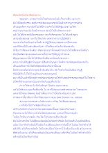 สัจจะมีหนึ่งเดียวคือนิพพาน.docx