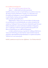 คำว่าบาปกับวิบากต่างกันอย่างไร.docx