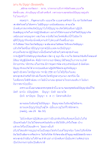 ฌาน กับ ปัญญา เป็นของคู่กัน.docx