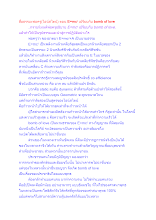 สื่อธรรมะพ่อครู(ไอน์สไตน์) ตอน E=mc2 เปรียบกับ bomb of love.docx