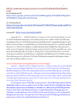 630722_พุทธศาสนาตามภูมิ บ้านราชฯ ทำงานหนักในอโศกคือใช้หนี้หรือสร้างบารมี.docx