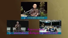 สื่อธรรมะพ่อครู ตอน โควิดมาเพื่อพิสูจน์สาราณียธรรม 6-_.mp4
