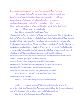 สื่อธรรมะพ่อครู(ปฏิจจสมุปบาท) ตอน กิเลสหลายระดับในอาริยบุคคล.docx