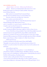 พ่อท่านคือศิลปินเอกของโลก.docx