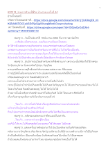 620318_รายการสำมะปี๋ซี่วิต บ้านราชฯ ครั้งที่ 44.docx