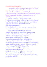 ชาวอโศกบุญนิยมอย่าประมาทโควิด.docx