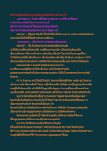 ศึกษาเปรียบเทียบศาสนาพุทธอเทวนิยมกับศาสนาพระเจ้า.docx
