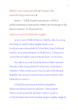 560412_ทวช.งานปลุกเสกฯครั้งที่ ๓๗ โดยพ่อครู เรื่อง ตอบกันด้วยวิญญาณพุทธ ตอน ๖.doc.docx