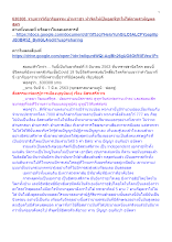 630308_รายการวิถีอาริยธรรม บ้านราชฯ ทำจิตให้เป็นอุตุพีชะให้ได้ตามสามัญผลสูตร.docx