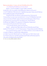 สื่อธรรมะพ่อครู(ตัณหา 3) ตอน แม้คาดหวังเรื่องดีก็อย่ามีสาเปกโข.docx