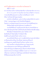 ชาติ ในปฏิจจสมุปบาท หมายถึงการเกิดของอะไร.docx