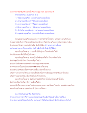 สื่อธรรมะพ่อครู(พระสูตรอื่นๆที่สำคัญ) ตอน อนุตตริยะ 6_.docx