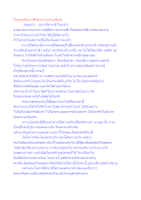 โลกุตระคือการศึกษาความต่างเพื่อจบ.docx