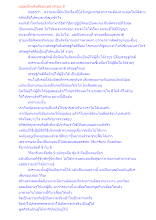 มนุษย์มีระดับคือมนุษย์วรรณะ 9.docx