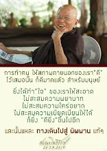 โศลกธรรม 22_การทำตน ให้สภาพภายนอกของเราดีไว้เสมอ.jpg