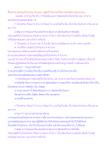 สื่อธรรมะพ่อครู(โลกธรรม 8) ตอน ปฏิบัติให้บรรลุได้ความสงสัยจะน้อยลงเอง.docx