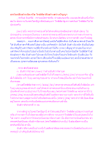อรหันต์คือด้านมืดเจโต โพธิสัตว์คือด้านสว่างปัญญา.docx
