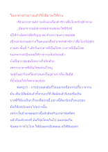 ในอาหารอ่านกามแล้วก็ยังมีมานะให้อ่าน.docx