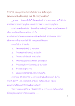 570713_พ่อครูมาร่วมประชุมกับนิสิต วนบ. ที่เฮือนศูนย์ (งานตกคนเป็นเรื่องเจริญ).doc.docx
