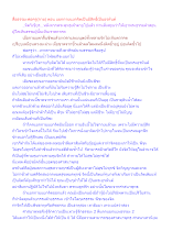 สื่อธรรมะพ่อครู(กาย) ตอน แยกกายแยกจิตเป็นมีสิทธิ์เป็นอรหันต์.docx