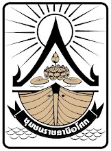 village logo บ้านราช.jpg