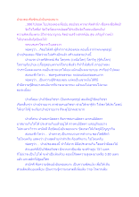 สื่อธรรมะพ่อครู(อัตตา) ตอน ปรองดองคือขัดแย้งอันพอเหมาะ.docx