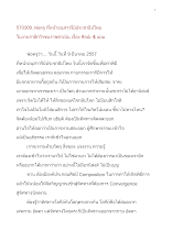 570309_พ่อครูที่หน้าอนุสาวรีย์ประชาธิปไตยในงานรำลึกวีรชนราชดำเนินเรื่อง ศิลปะ ๕ แบบ.doc.docx