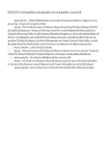 630223 การหยุดคิด แบบพุทธต่างจากหยุดคิด แบบฤาษี.docx