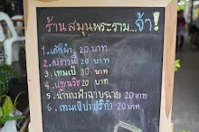680629 สมุนพระราม ฝึกพาณิชย์บุญนิยม ขายสินค้า อุทยานบุญนิยม 4-2568 5.jpeg