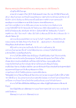 สื่อธรรมะพ่อครู(ประวัติศาสตร์อโศก) ตอน พ่อครูบวชมาย่าง 50 ปี มีผลอะไร.docx
