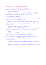 สื่อธรรมะพ่อครู(อัตตา) ตอน มโยมยอัตตาคืออะไร.docx