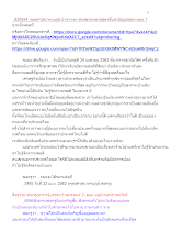 620424_พุทธศาสนาตามภูมิ บ้านราชฯ สรุปพรหมชาลสูตรขึ้นสามัญผลสูตร ตอน1.docx