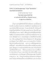 450915 ศาสตร์ของพุทธหยุด “วิกฤต” โดย พ่อท่านสมณะโพธิรักษ์ สันติอโศก.docx
