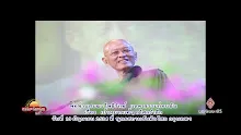 340610 เนื้อหาแก่นสารของงานอโศกรำลึก-_.mp4
