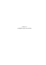 13-ภาคผนวก ข.pdf