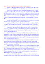ผลสำเร็จของพ่อครูคือสร้างคนสร้างชุมชนสาราณียธรรม.docx