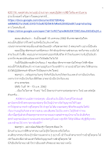 620116_พุทธศาสนาตามภูมิ บ้านราชฯ หยุดปฏิบัติการ IO โลกียะพาฉิบหาย.docx